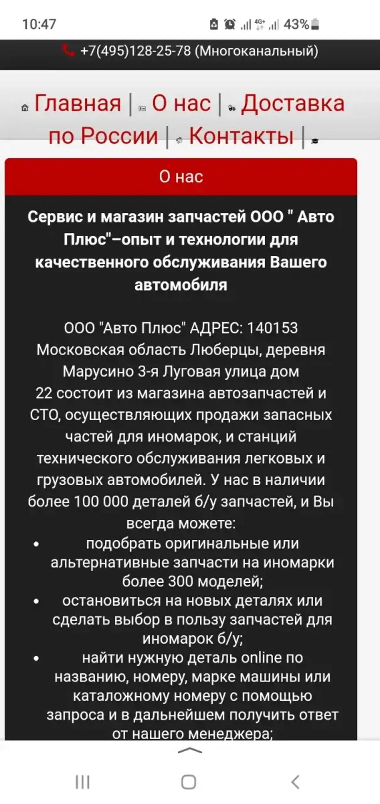 Жалоба / отзыв: ООО ГАРАНТ-АВТО ООО АВТО ПЛЮС - ОСТОРОЖНО МОШЕННИКИ!!!